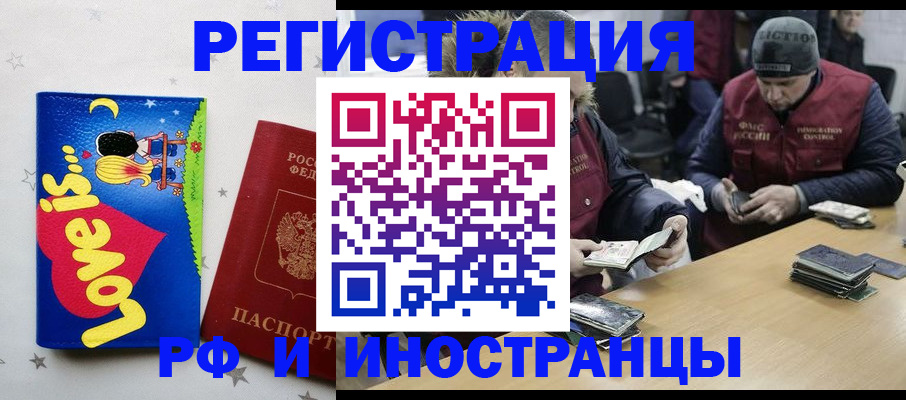 где прописаться в Лысьве