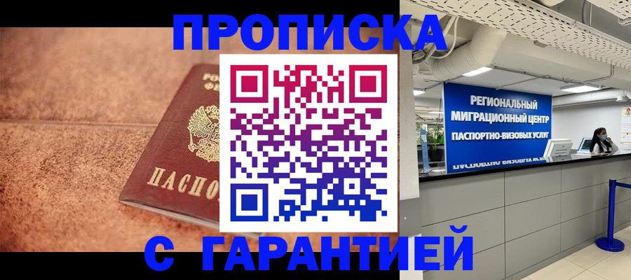 прописка ребенка в Лысьве